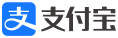 Alipay（支付宝）